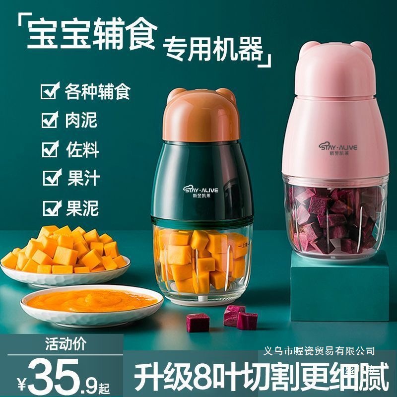 Baby Food Processor, Small Mini Household Multifunctional Electric Blender for Pureeing, Mixing Rice Cereal, and Grinding Meat