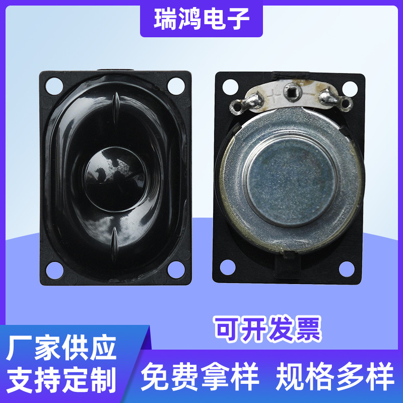 28MM*40MM4028喇叭防水盆4欧3W广告机喇叭显示器扬声器