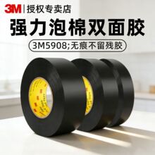 3M 5908 0.25mm�p���z ��ɫ��ճ���� VHB�����z�� ������ �͸ߜ�