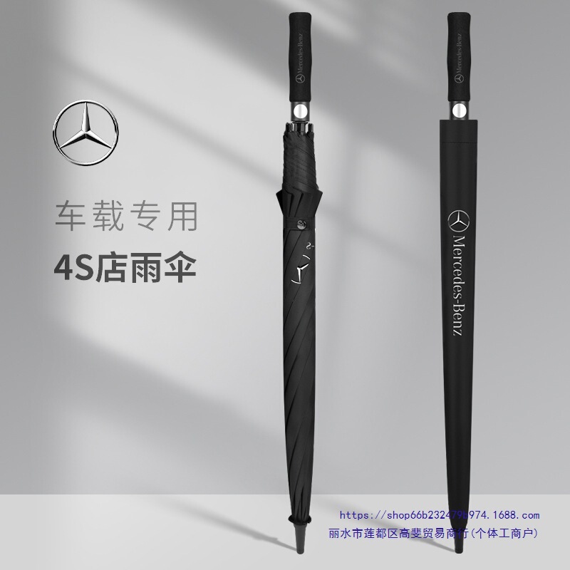 German Mercedes-Benz Umbrella Original Large Umbrella Original 4 Car Fully Automatic Long Handle Foldableing