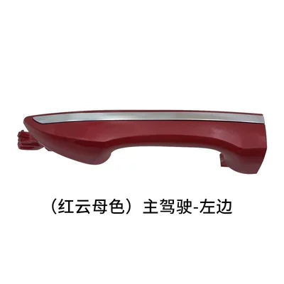 to 18 Years Door Handle | Armrest, handle, handle - pilot-left-pull-handle-red-mica