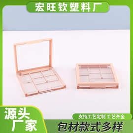 批发方形透粉色七格七色眼影修容盘带天窗刷位可DIY分装盒化妆品