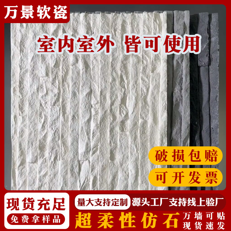 Time-Marked Flowing Water Stone, Soft Stone, Flexible Stone, Bendable Vein Stone, Soft Rock Slab, Soft Porcelain Decorative Panel, Background Wall