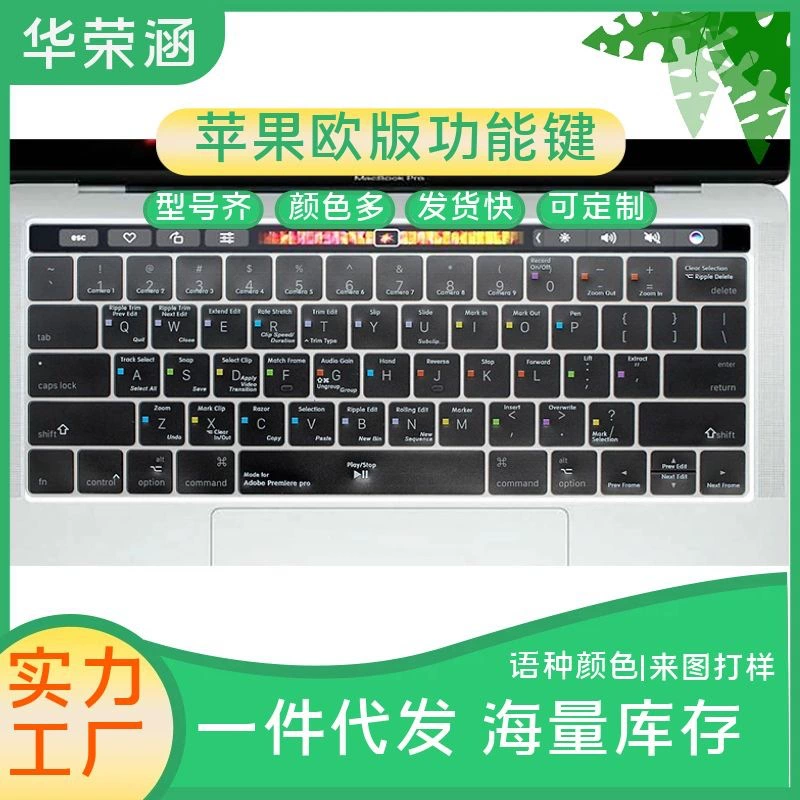 Apple, Mac, совместимый защитный клавиатура, pro14, 14м