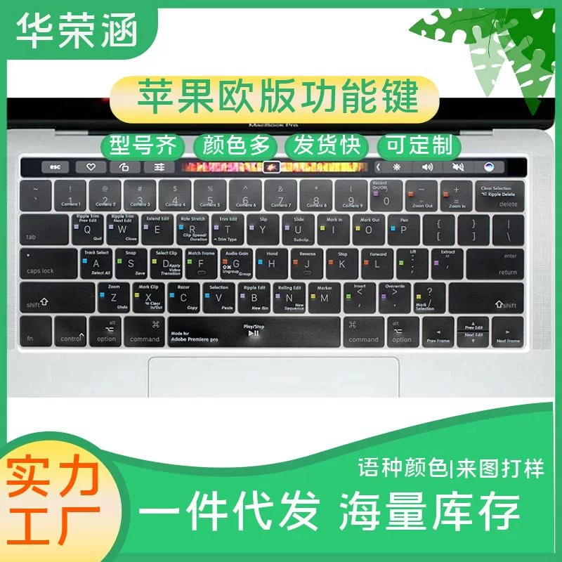 Apple, Mac, совместимый защитный клавиатура, pro14, 14м