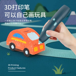 3D-ручка для рисования низкотемпературная