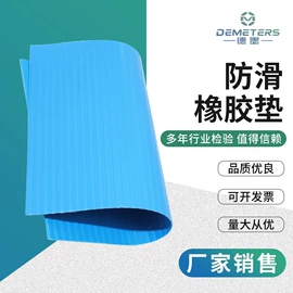 防滑胶板;橡胶密封条;PTFE塑料板