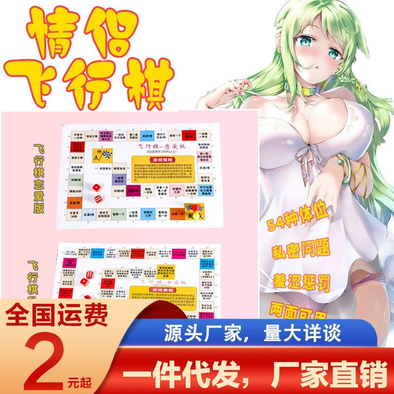 Пара летающих шахматных игр в прямом эфире