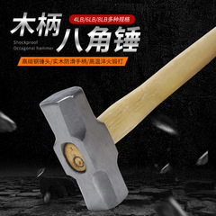 Solid hammer octagonal square head wooden handle heavy-duty wall demolition hammer masonry hammer construction site tools