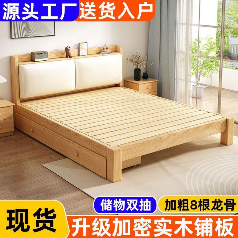 Solid Wood Bed 1.8m Double Master Bedroom King Bed Modern Minimalist 1.5m Home Bed Frame Rental Room 1.2m Bedrooms