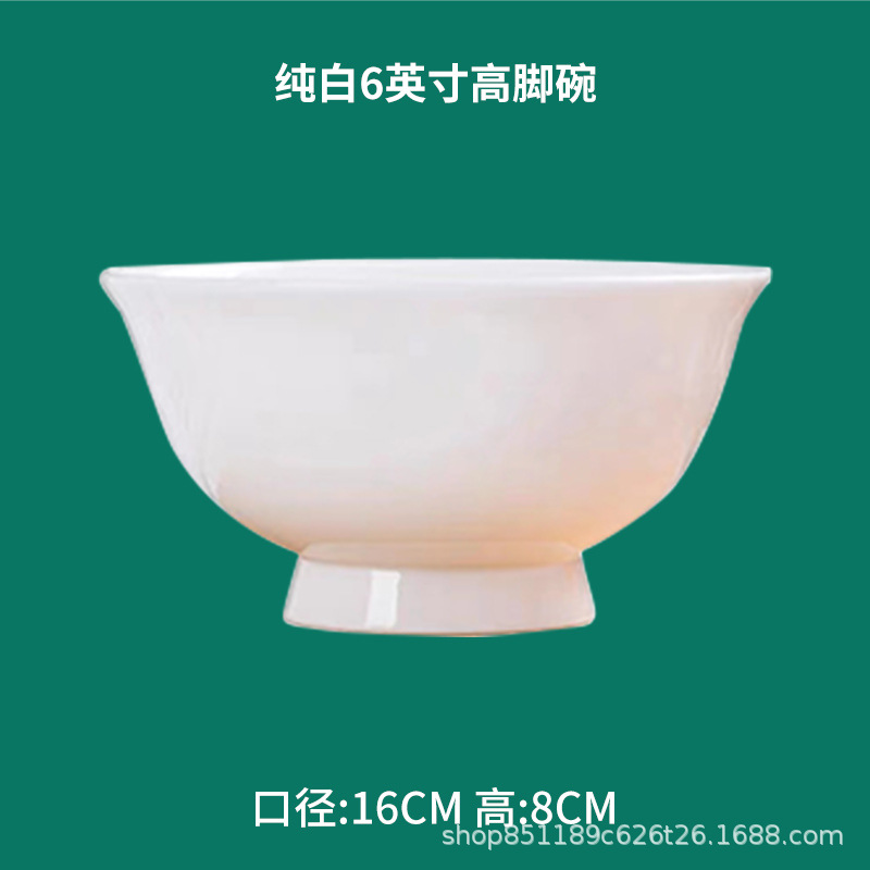 6inch 키가 큰 그릇