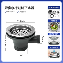 下水;水槽配件;其他卫浴洁具