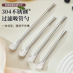 ストロースプーンステンレス304リング付きストロースプーン7mmアルゼンチンマテ茶ストローフィルターの花茶ストロークロスボーダー