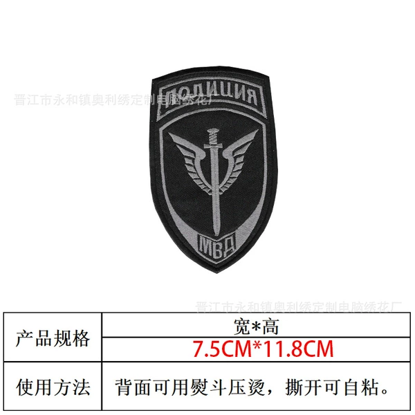 Shield -shaped [Magic Patch] Black