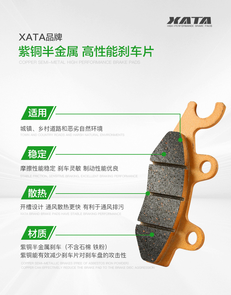 Xata Semi-Metallic Brake Pads Loncin Infinix Scooter Sr250Gt Lx250T Disc Brake Pads