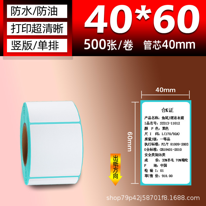 三防热敏纸 100×150E邮宝快递面单不干胶标签热敏标签贴纸打印纸|undefined