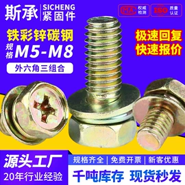 螺钉;螺母;螺栓