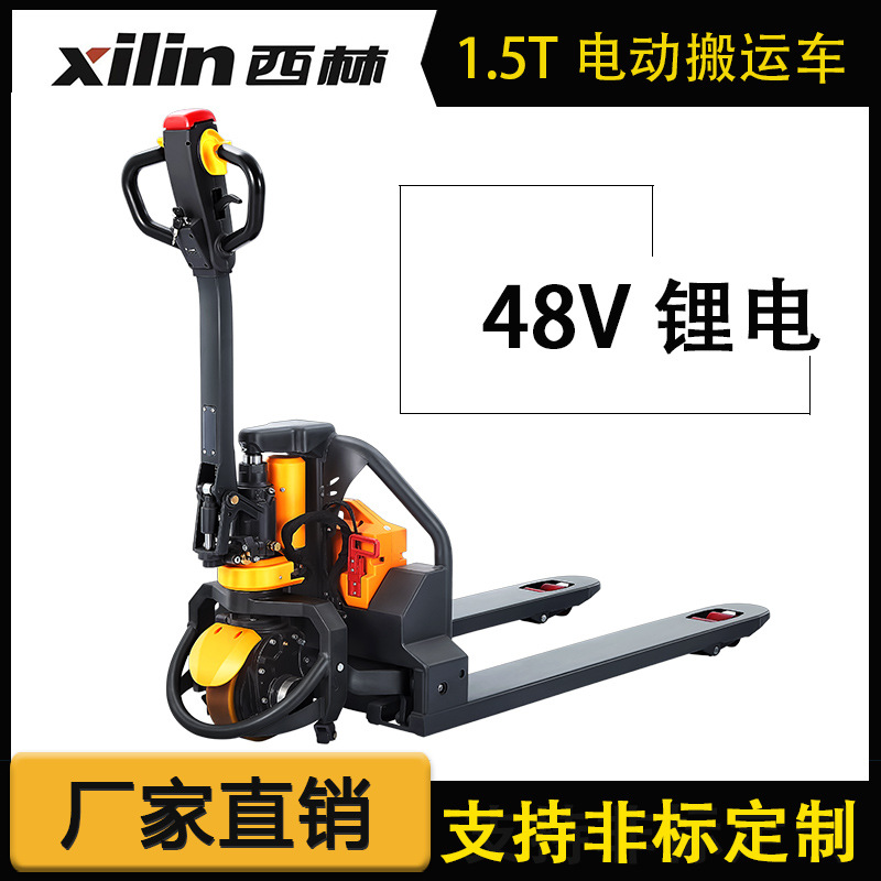 电动叉车 西林全电动液压锂电池托盘搬运车地牛 电动叉车