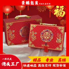 厂家现货中式磁吸翻盖结婚礼金盒喜糖盒手提结婚聘金盒伴手礼礼盒