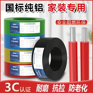 �����Xо늾�����2.5 4 6 10 16ƽ���ι�BLV��о�X������ܿ��X��