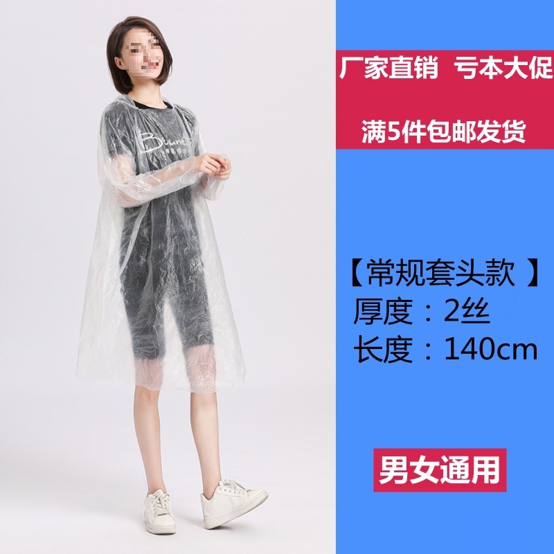 大人用使い捨てレインコート、厚みのあるオープンボタン、ポータブルハイキングとラフティング、大きいサイズ、ユニセックス、屋外用透明レインポンチョ|undefined