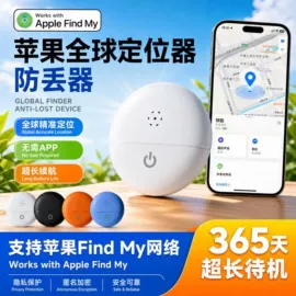 智能防丢器;GPS定位器;电动车GPS定位器