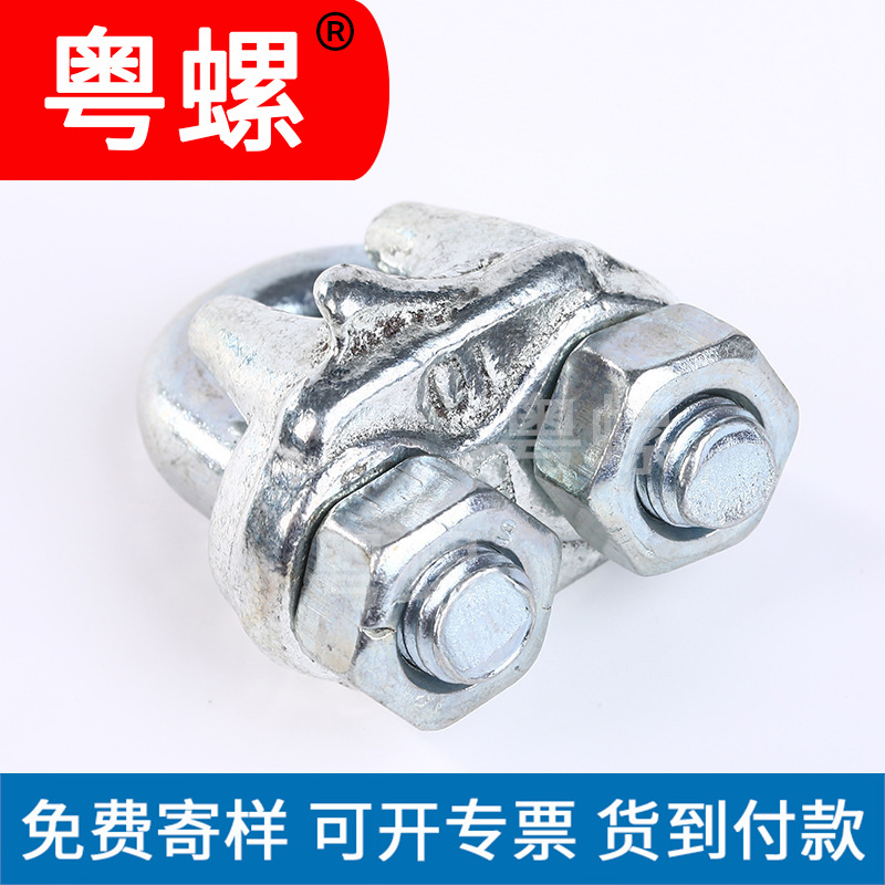 实用钢丝绳 扎头钢丝绳U型夹头强度 卡头锁扣定制生产