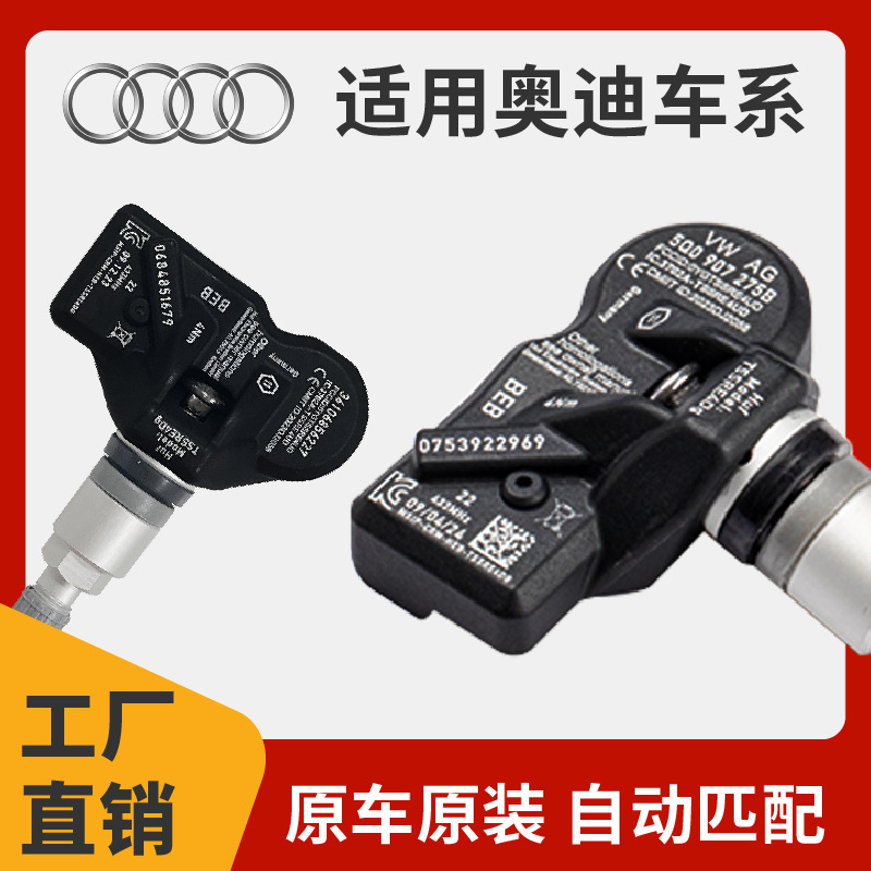 Compatible with the Original Factory A3A4La5A6A7A8L Built-In Tire Pressure Sensor Detector Q3Q5Q7