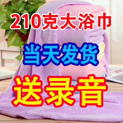 跑江湖地摊热卖超细纤维五彩毛巾德国大浴巾十五元模式送广告录音|ms