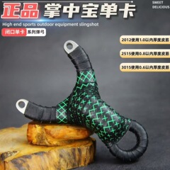 新款掌中宝单卡弹弓闭口正品不锈钢数控单卡球户外专用两用弓批发