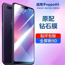 适用oppoa5钢化膜a5全屏oppa手机opa5a抗摔opp0pp0ppoa保护oppora