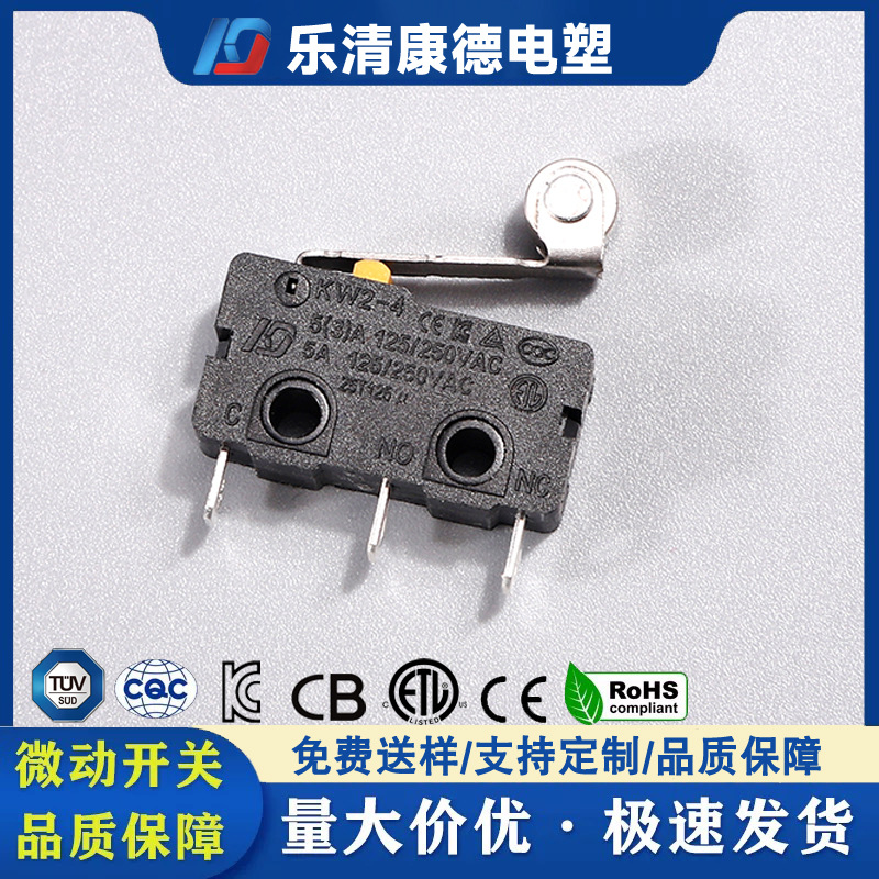 中微动行程开关燃气灶点动小家电电动工具智能家居WK2-Y-LRD-Y