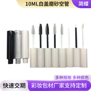 10ml���wĥɰ��ɫ�\�{ɫ��ë��չܴ�ƿ���Q���yƷ����ӡˢ