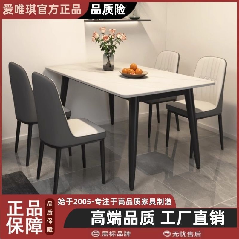 Slate Dining Table and Chair Combination for Home Small Apartment Matte Thickened Dining Table Modern Simple Light Luxury Glossy Table