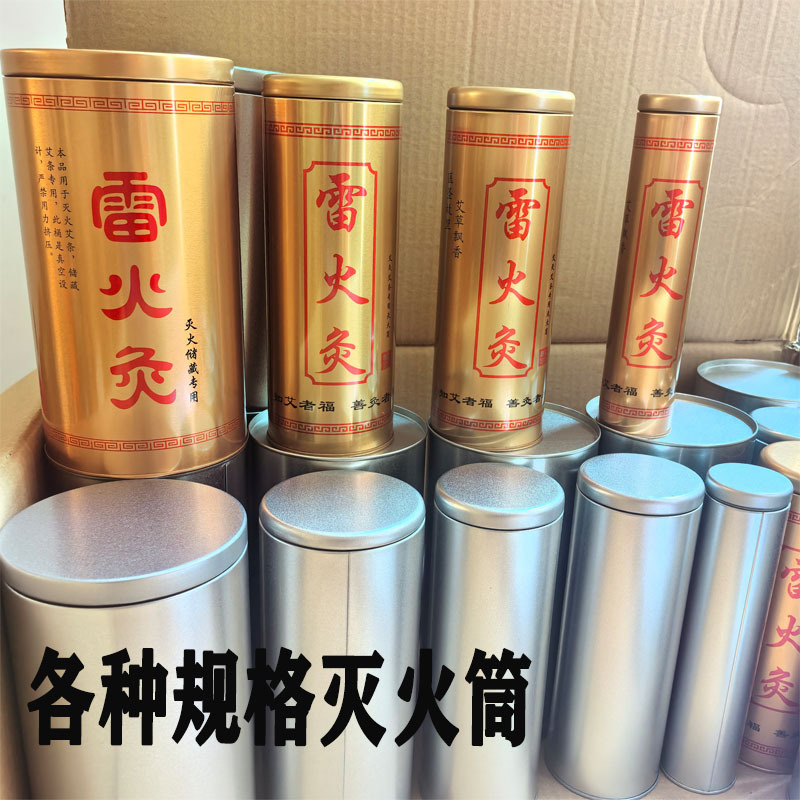 Thickened Moxa Stick Metal Fire Extinguisher Stainless Steel Thunder Fire Moxibustion Smoke Extinguisher Household Moxibustion Moxa Stick Extinguisher Fire Extinguisher Can