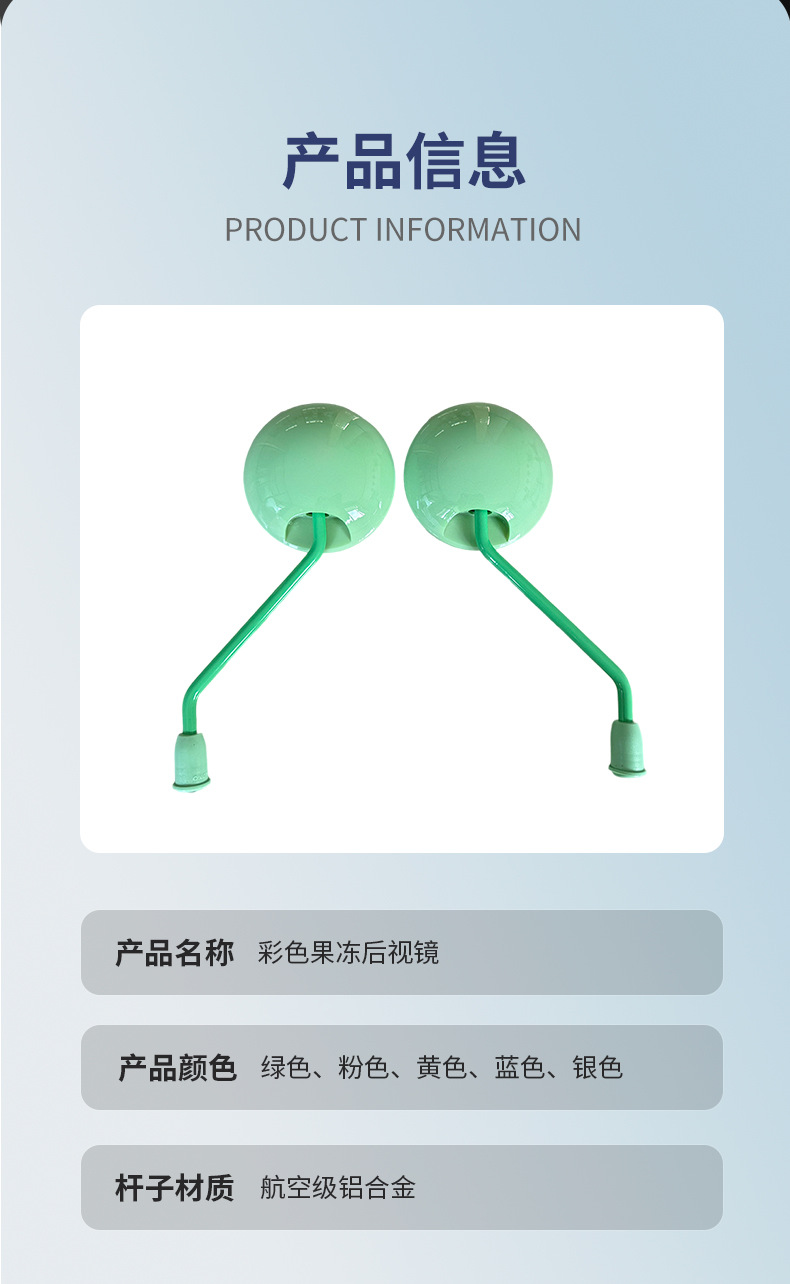 High-Definition Modified Colorful Jelly Electric Vehicle Reflective Small Round Mirror, Cute Cartoon Jelly Style Modified Rearview Mirror Wholesale