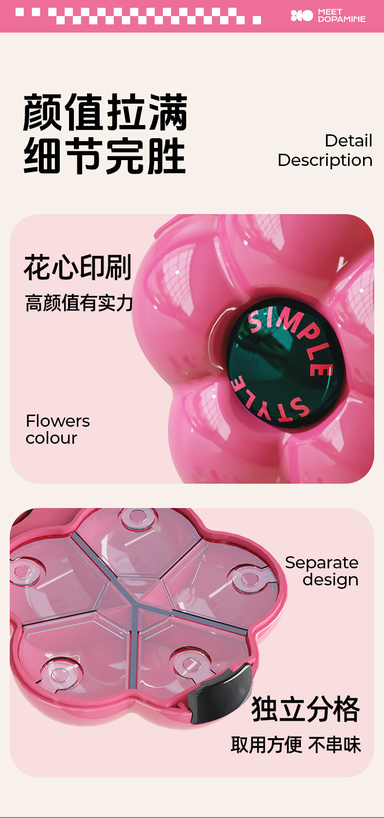 花朵药盒_13.jpg