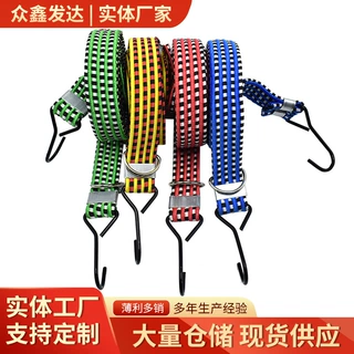 优质彩色行李绳高弹力牛筋绑带电动车摩托车耐用绑绳快递牛筋绑带