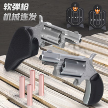 跨境新款软弹枪玩具合金抛壳迷你手枪折叠响尾蛇连发左轮玩具枪