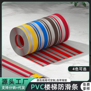 Stair Anti-Slip Strips, Pvc Edge Strips, Anti-Slip Stickers, Step Corner Protectors, Self-Adhesive Anti-Slip Strips, Stair Step Strips