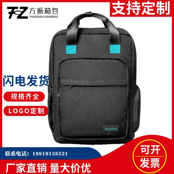 Shanghai Men's Commuting Computer Bag Multifunctional Large Capacity Backpack Business Bag Customized Design