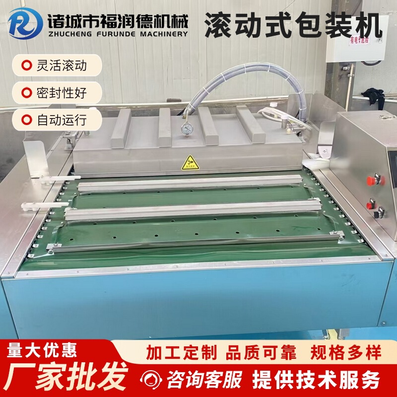 Roll-Type Vacuum Packaging Machine Continuous Packaging Equipment for Bamboo Shoots and Rice Dumplings Double-Seal Rolling Vacuum Sealing Machine Roll-Type Vacuum Packaging Machine Continuous Packaging Equipment for Bamboo Shoots and Rice Dumplings Double-Seal Rolling Vacuum Sealing Machine