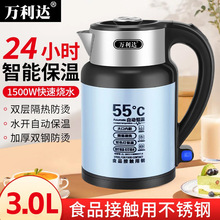 万利达电热水壶家用保温烧水壶自动断电热水壶大容量煮水壶电水壶