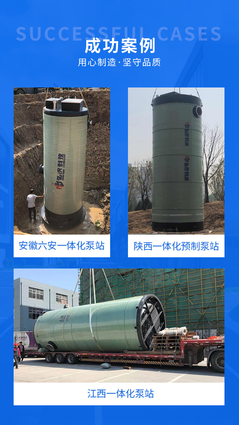 一体化泵站_14.jpg