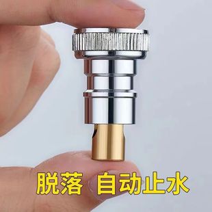 Washing machine faucet anti-falling automatic water stop nozzle 4 water stop joint water stop rod 6 washing machine water stop joint