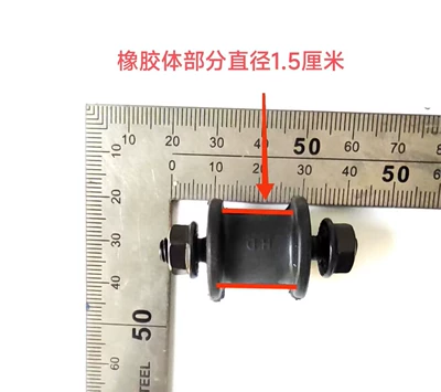 Rubber pillar, shock-absorbing pillar, shock-absorbing rubber pillar for gasoline-powered brush cutters, shock-absorbing buffer for industrial and agricultural machinery (Gasoline Engine Oil) - single-unit-price-used-to-connect-the-triangular-chassis-and-the-back-frame