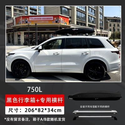 Bo Yue Tiguan Aian, Roof box - embedded-screws-750l-black-box-super-silent-crossbar