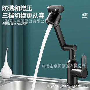 Mechanical Arm Universal Faucet Kitchen Bathroom Washbasin Hot and Cold Faucet Household Basin Lucky Cat Faucet