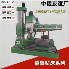 沈阳中捷Z3063X20摇臂钻全液压锁紧自动进刀臂钻床Z3063/Z3080
