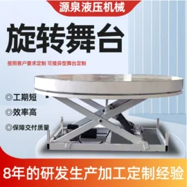 升降台;其他包装设备;其他舞台设备